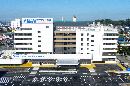 土浦リハビリテーション病院 介護医療院