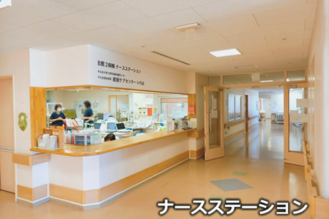 ナースステーション